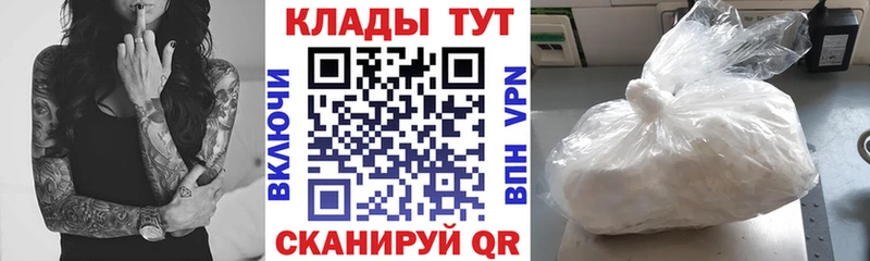 Наркотические вещества Ставрополь Метамфетамин Cocaine A-PVP Меф мяу мяу Канабис