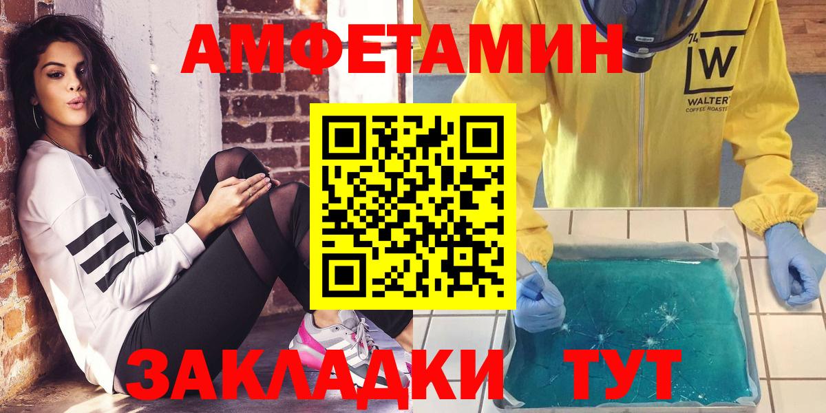 АМФЕТАМИН  Амфетамин  Вход с VPN  Ставрополь  АМФЕТАМИН 97% 