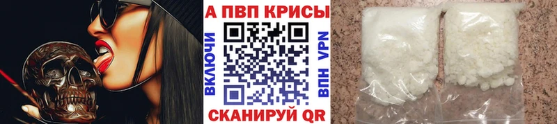 Alpha PVP крисы CK Ставрополь