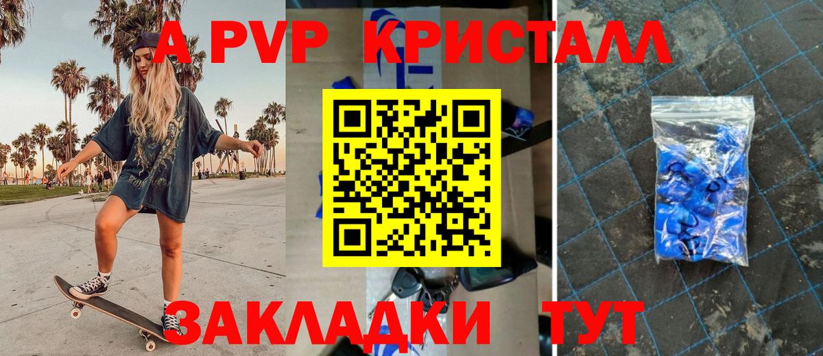 A PVP СК Ставрополь
