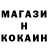 COCAIN Эквадор KMS channel