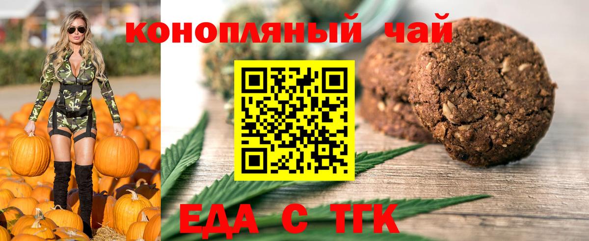 Ставрополь  Canna-Cookies конопля  Вход с VPN 