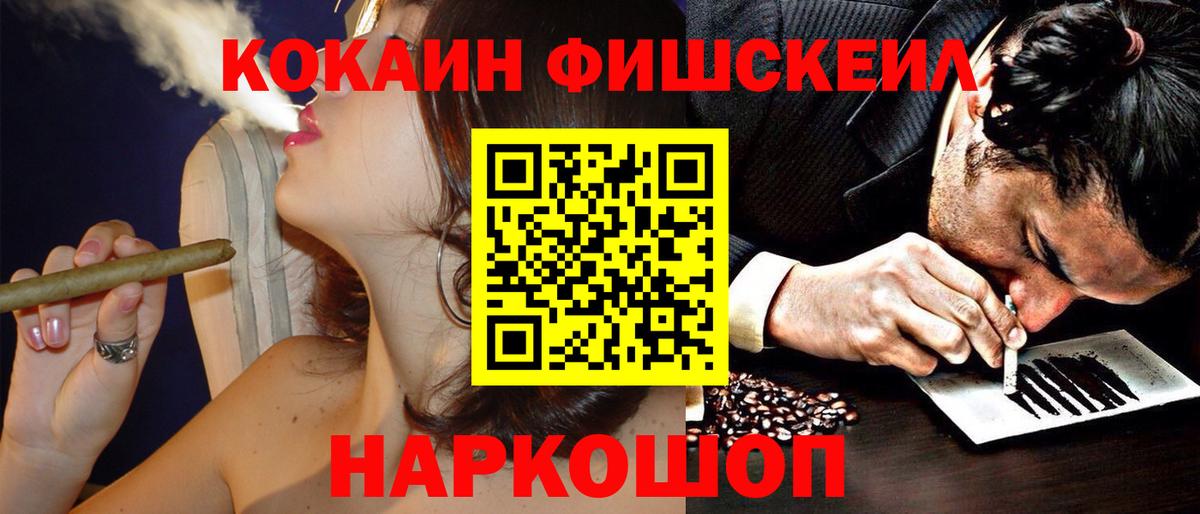 Cocaine  Кокаин 99%  Кокаин Колумбийский  Вход с VPN  Ставрополь 