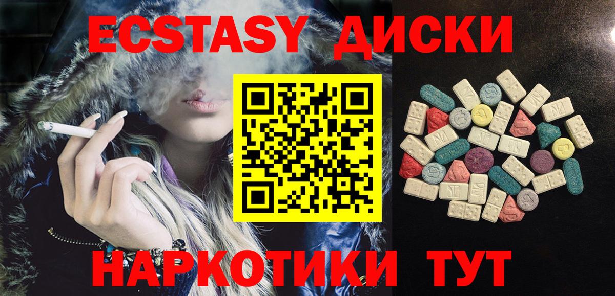 darknet официальный сайт  Ecstasy 280 MDMA  Экстази  Вход с VPN  Ставрополь 