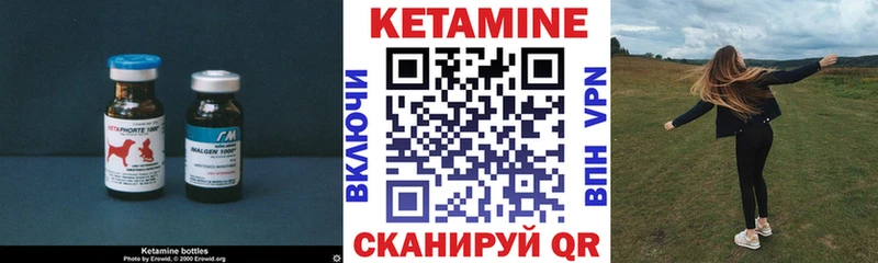 КЕТАМИН VHQ  как найти закладки  Ставрополь 