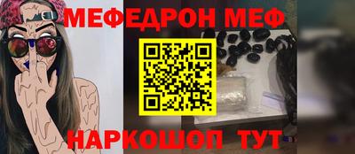 мяу мяу кристалл Канаш