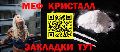 мяу мяу кристалл Канаш