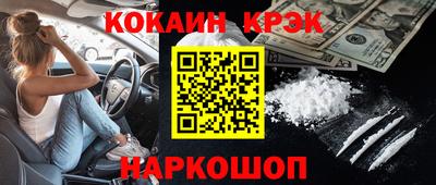 мяу мяу кристалл Канаш