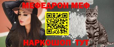 мяу мяу кристалл Канаш