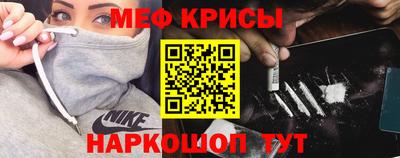 мяу мяу кристалл Канаш