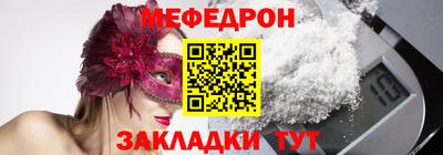 мяу мяу кристалл Канаш