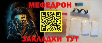 мяу мяу кристалл Канаш