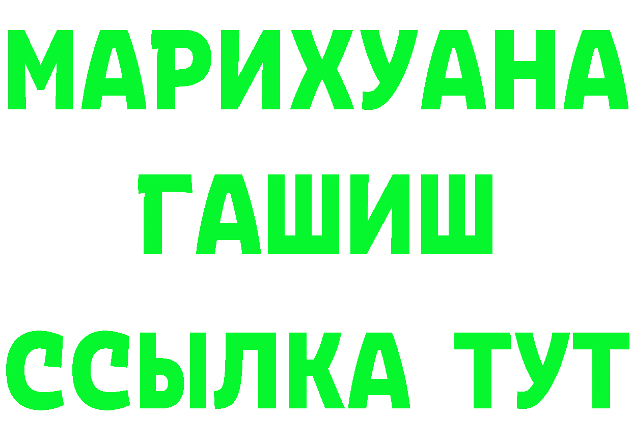 ГАШ 40% ТГК зеркало дарк нет mega Ставрополь