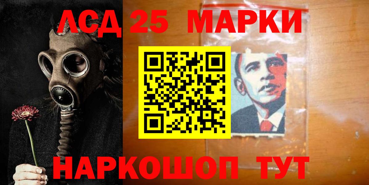 Лсд 25 экстази  ЛСД экстази ecstasy  Лсд 25 экстази ecstasy  Вход с VPN  Ставрополь 