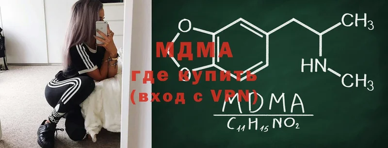 MDMA молли  Ставрополь 