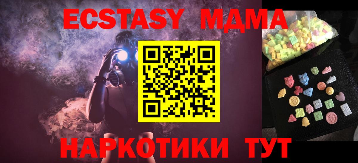 MDMA кристаллы Ставрополь