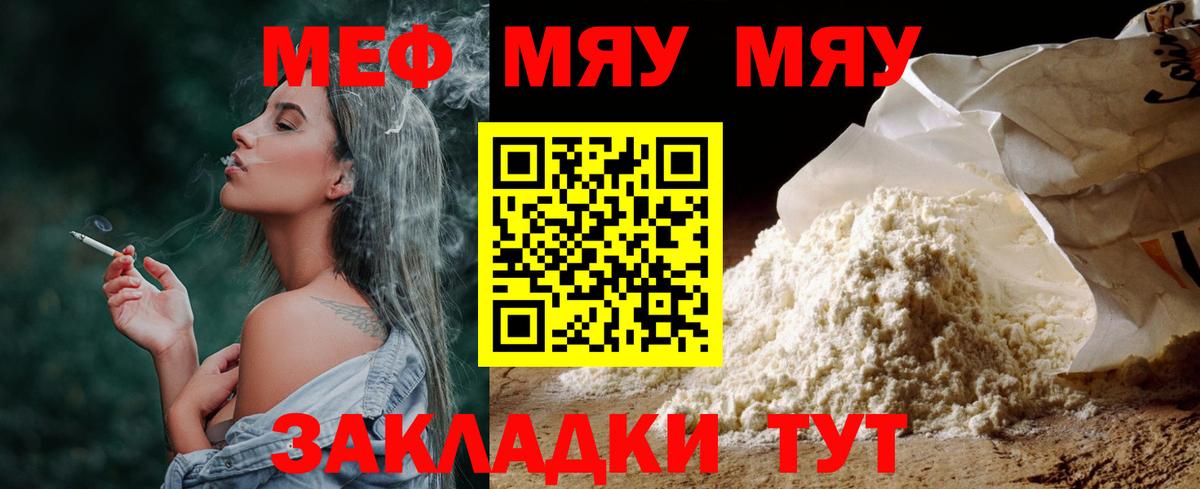 Мефедрон  Ставрополь