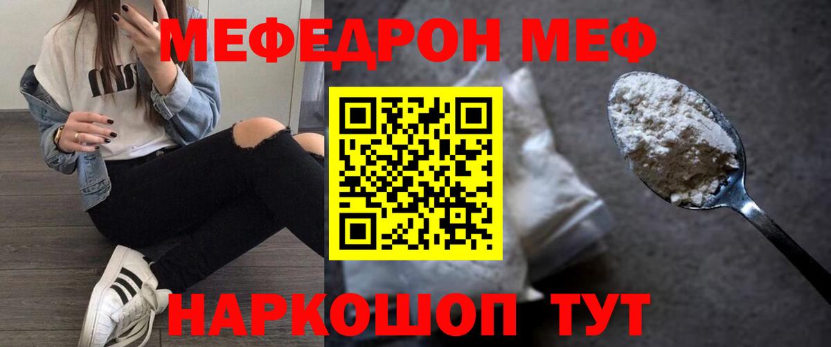 Меф мяу мяу  Вход с VPN  МЕФ  Ставрополь 