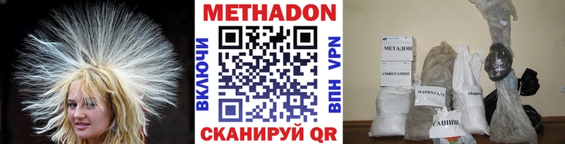 где найти   Ставрополь  MEGA ONION  МЕТАДОН кристалл 