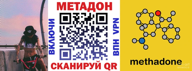 Метадон мёд Ставрополь