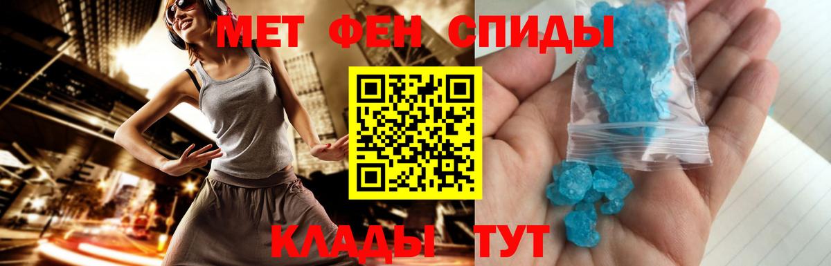Первитин мет Ставрополь