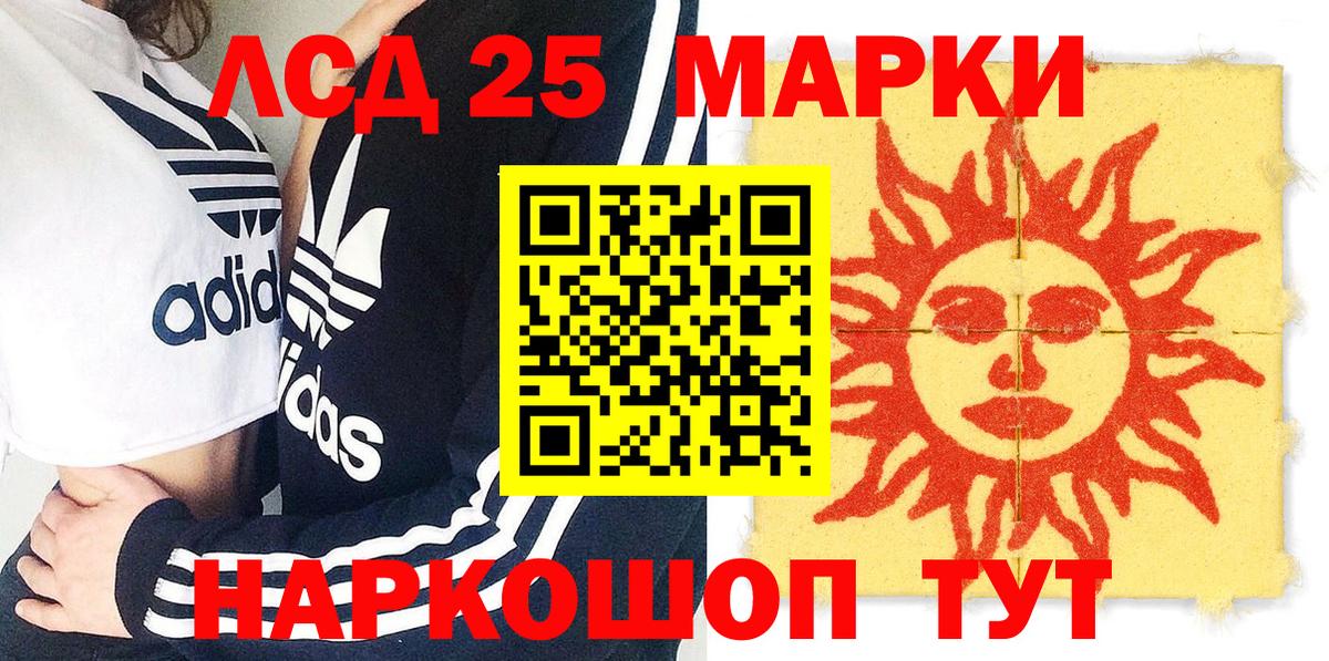 Ставрополь  Наркотические марки 1,5мг  Марки N-bome  Наркотические марки 1,5мг  Вход с VPN 