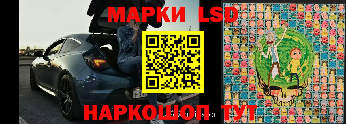 Марки N-bome 1,8мг Ставрополь