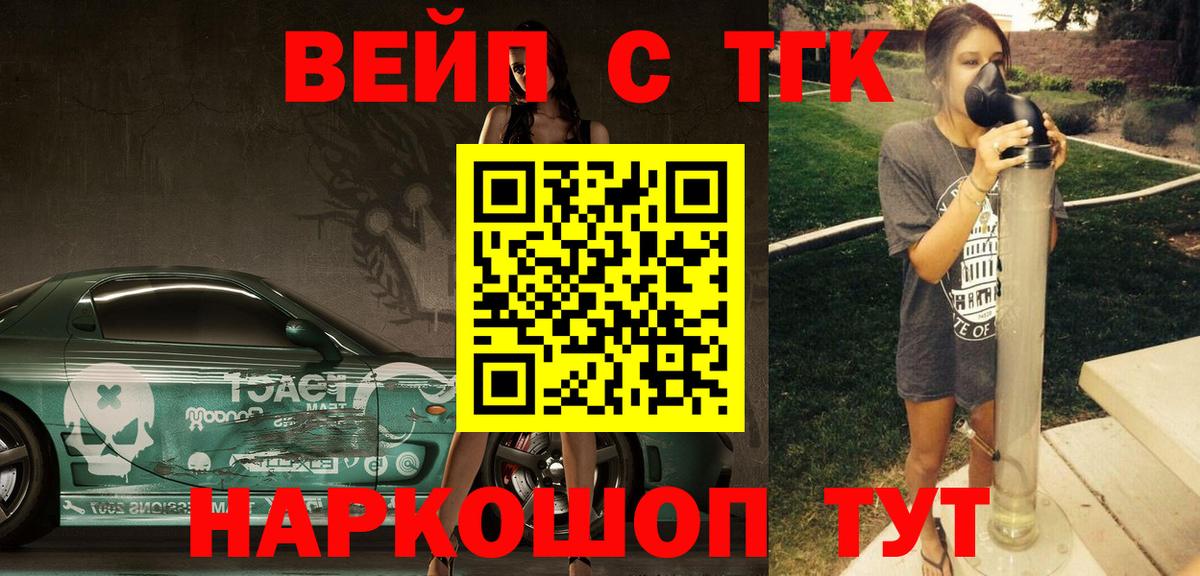 купить  цена  Дистиллят ТГК вейп  Вход с VPN  ТГК THC oil  мега tor  Ставрополь 