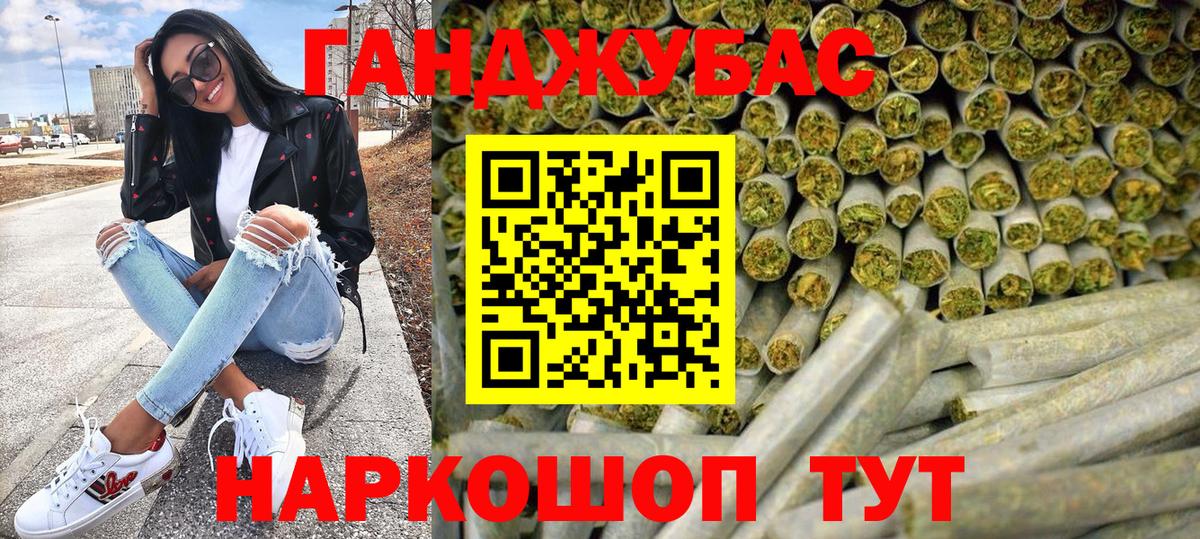 Канабис тримм Ставрополь
