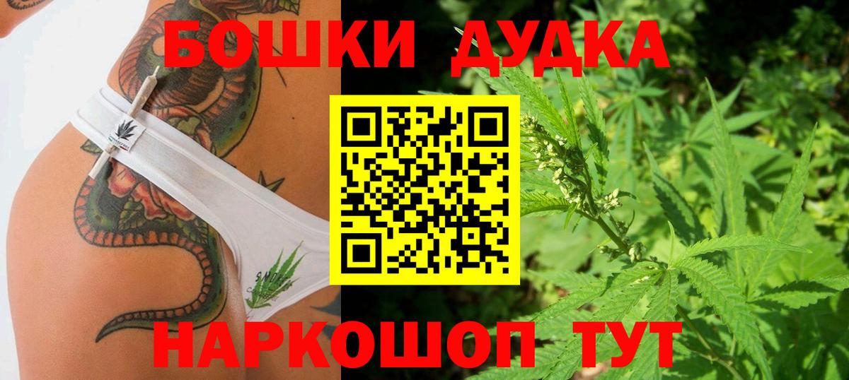 Шишки марихуана White Widow  Бошки Шишки планчик  Вход с VPN  Ставрополь  Бошки марихуана White Widow 